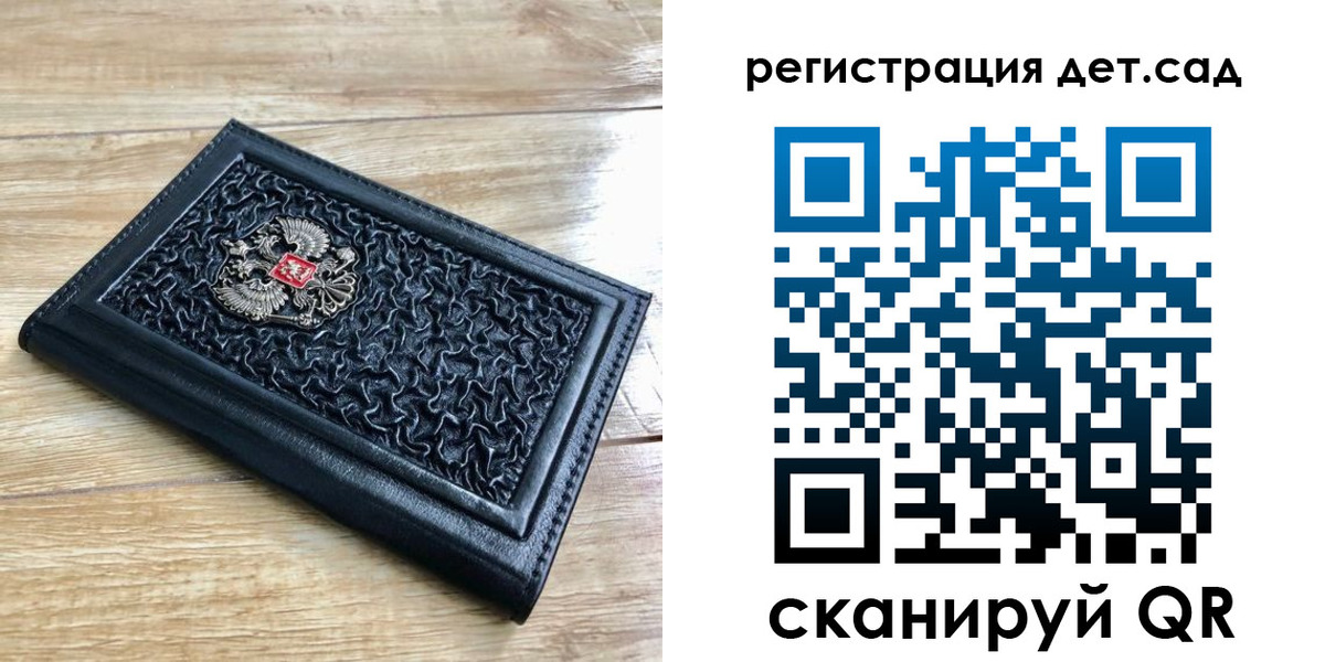 прописка для работы в Сызрани